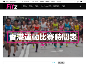 'fitz.hk' screenshot