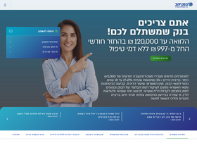 'bank-yahav.co.il' screenshot