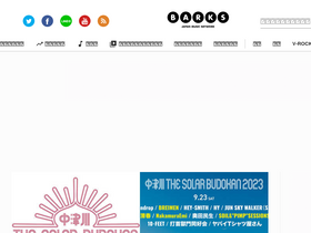 'barks.jp' screenshot