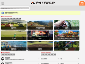 'sototenki.jp' screenshot