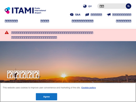 'osaka-airport.co.jp' screenshot
