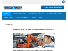 olimpoks.technolibrary.ru