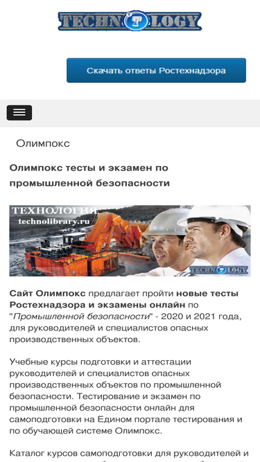 olimpoks.technolibrary.ru