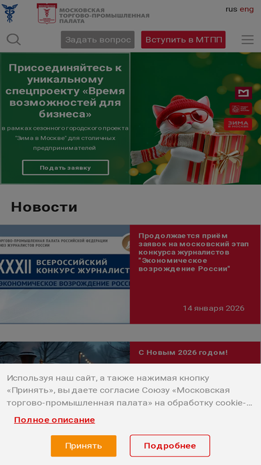 mostpp.ru