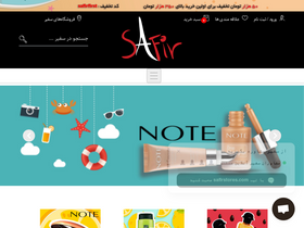 'safirstores.com' screenshot