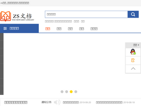 zsdocx.com