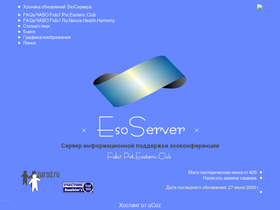 esoserver.narod.ru