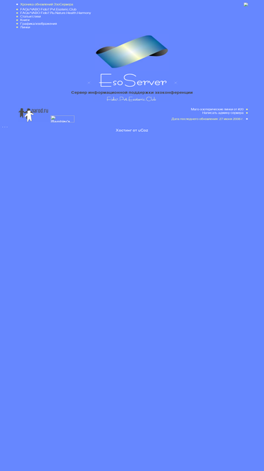 esoserver.narod.ru