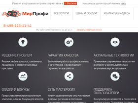 'proshivka.pro' screenshot