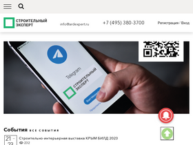 'ardexpert.ru' screenshot