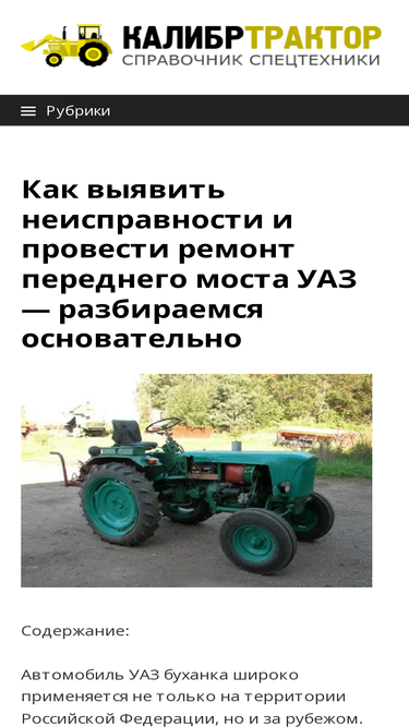 kalibrtractor.ru