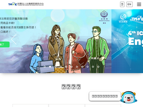'twnic.tw' screenshot