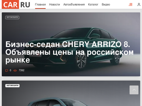 'car.ru' screenshot