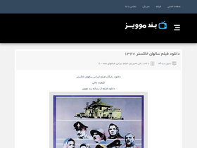 'bandmoviez.one' screenshot