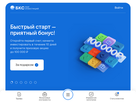 'bank.bcs.ru' screenshot