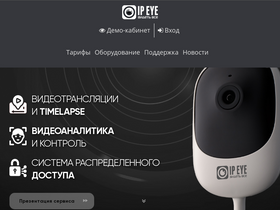 'ipeye.ru' screenshot