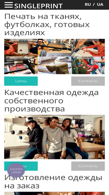 singleprint.com.ua