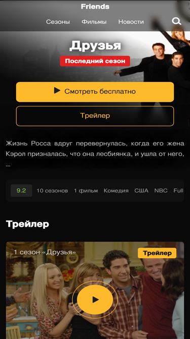 friends-serial.online