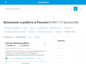 russia.gorodrabot.ru