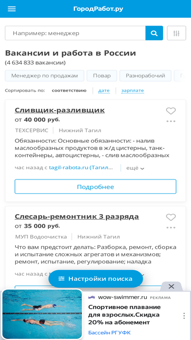 russia.gorodrabot.ru