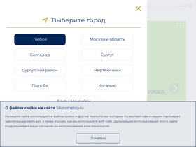 'sibpromstroy.ru' screenshot