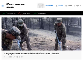 'kazpravda.kz' screenshot