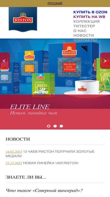 riston.ru