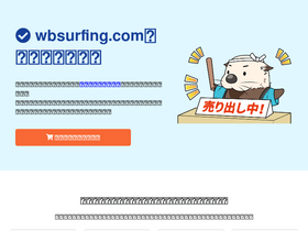 wbsurfing.com