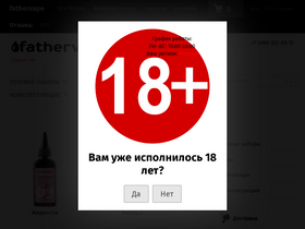 'vld.fathervape.ru' screenshot