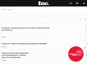 'incrussia.ru' screenshot