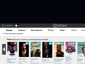 'hdrezka.by' screenshot
