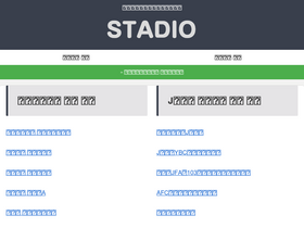 'stadio.jp' screenshot