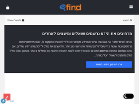 efind.co.il