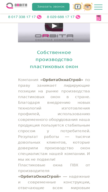 orbita.by