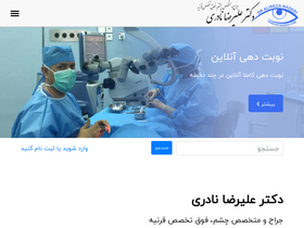 'dr-naderi.com' screenshot