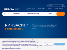 'rinza.ru' screenshot
