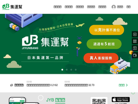 jiyun.com.tw