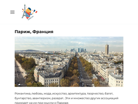 1paris.ru