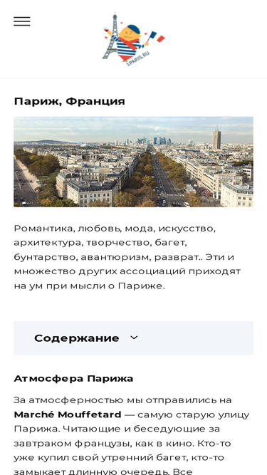 1paris.ru