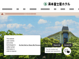 'yumotofujiya.jp' screenshot