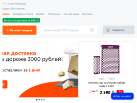 'dobriyortoped.ru' screenshot