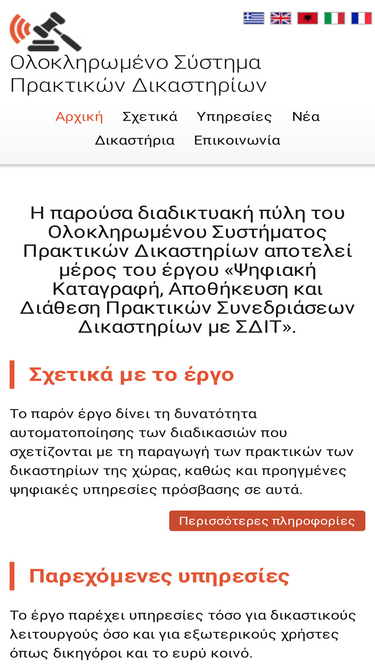 ospd.gr