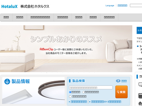 'hotalux.com' screenshot