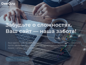 deeo.ru