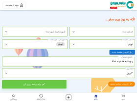 'bezanimbiroon.ir' screenshot