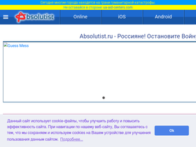 ru.absolutist.com