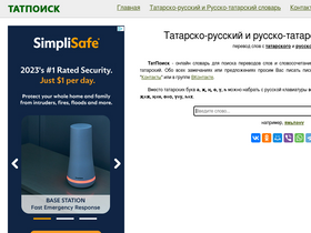 'tatpoisk.net' screenshot