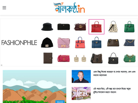 'nilkantho.in' screenshot