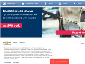 'avto-city.ru' screenshot