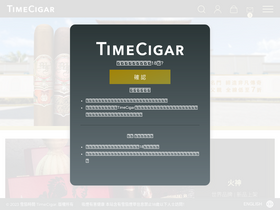 'timecigar.com' screenshot